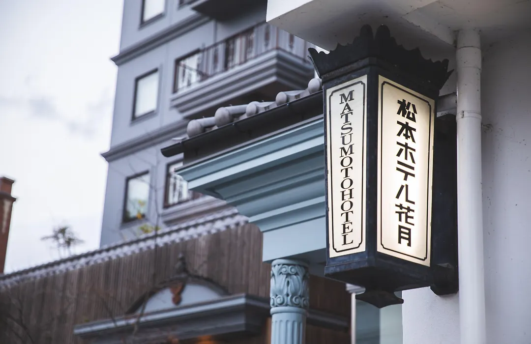 Matsumoto Hotel Kagetsu-1