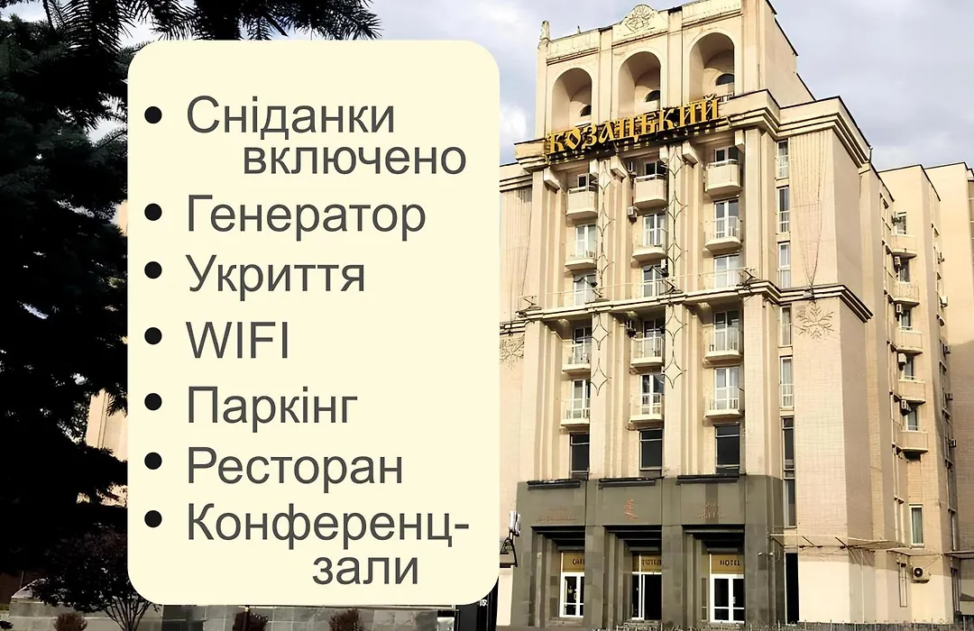 Kozatskiy Hotel-1
