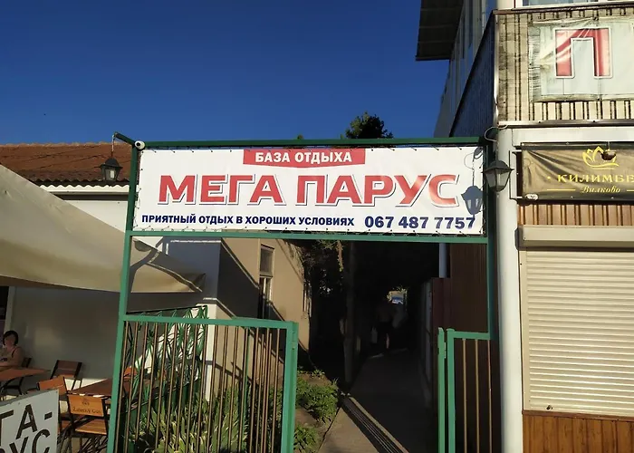 База Відпочінку Мегапарус