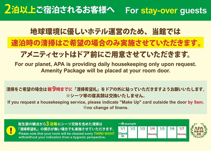 Apa Hotel Sugamo Ekimae Tōkyō