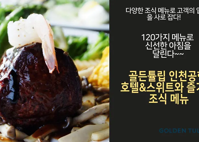 Golden Tulip Incheon Airport Hotel