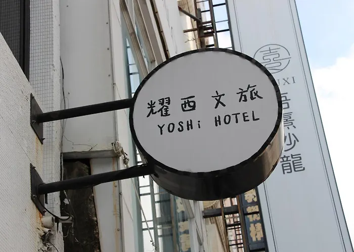 泊川飯店