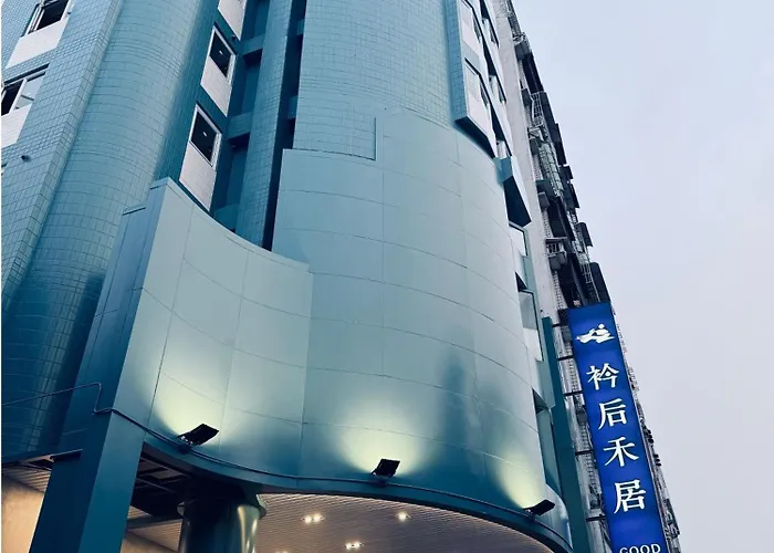 衿后禾居Good Hotel