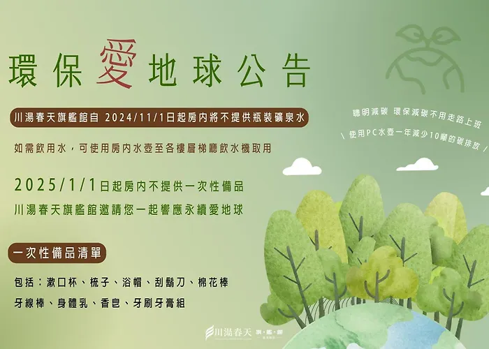 Chuang-Tang Spring Spa Hotel