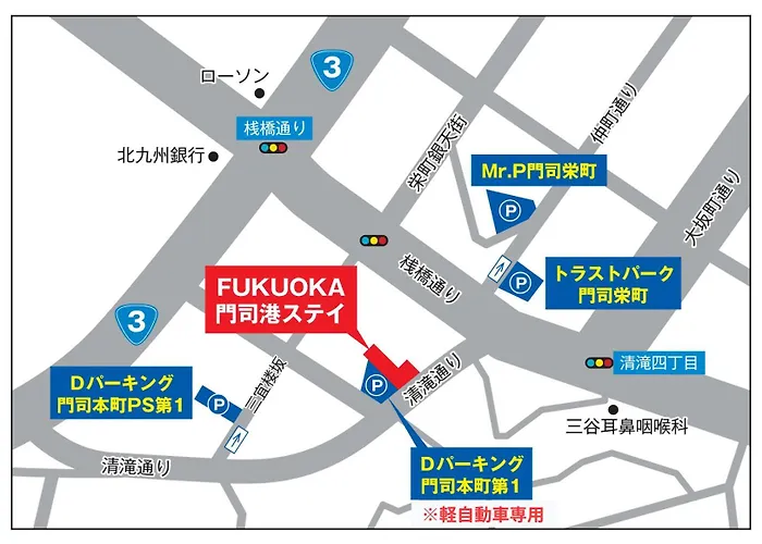 Fukuoka Mojiko Stay X セルフチェックイン 門司港駅徒歩5分