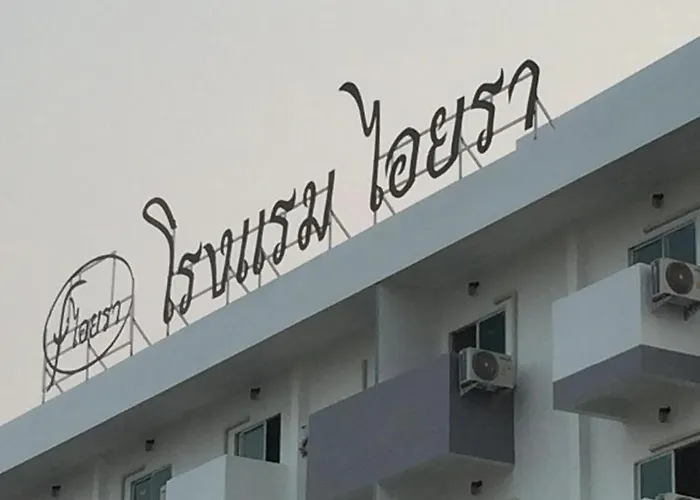Iyara Hotel Nongkhai