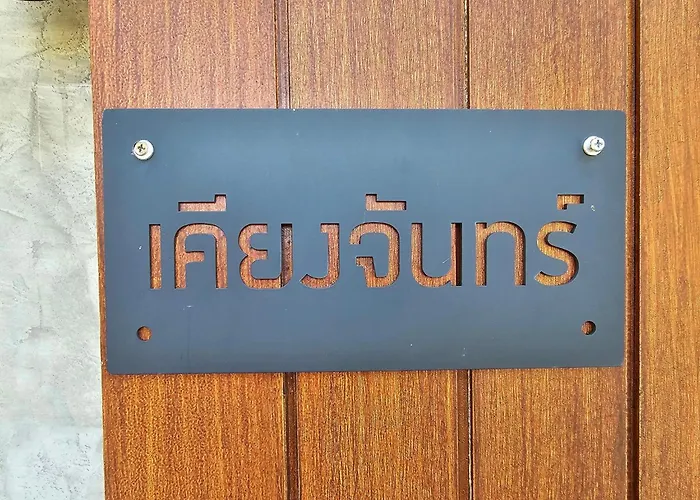 Parichat House ไร่ปาริชาติ