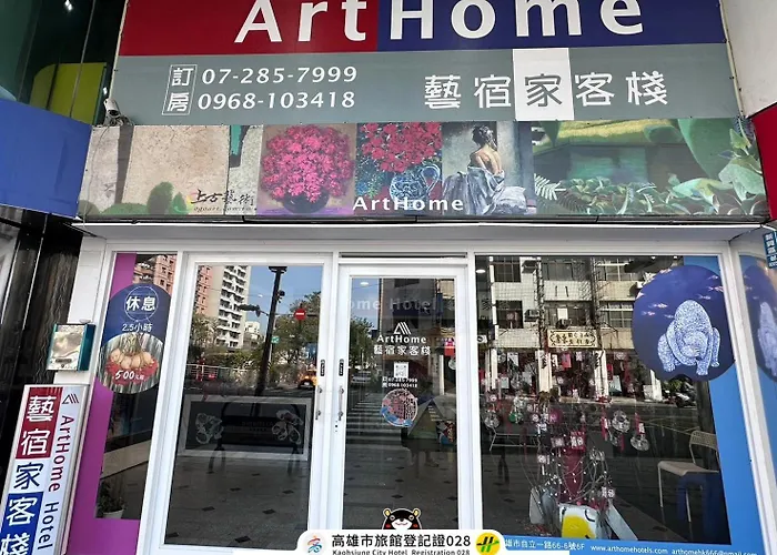 Arthome藝宿家客棧