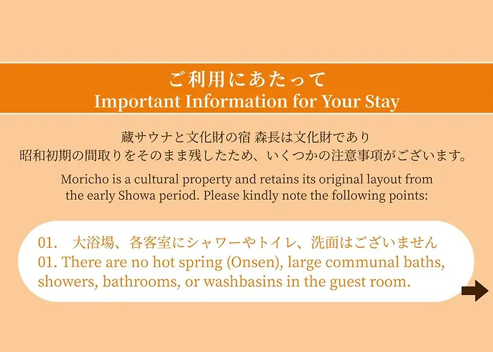 蔵サウナと文化財の宿 森長 Moricho Ryokan