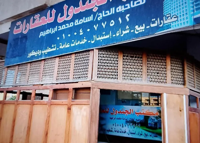 قرية الجندول بالاسماعلية طريقة البلاجات