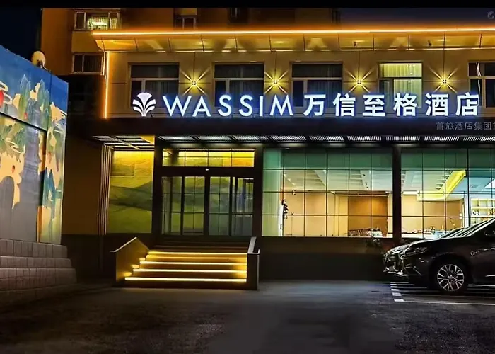 大同古城永泰路万信至格酒店