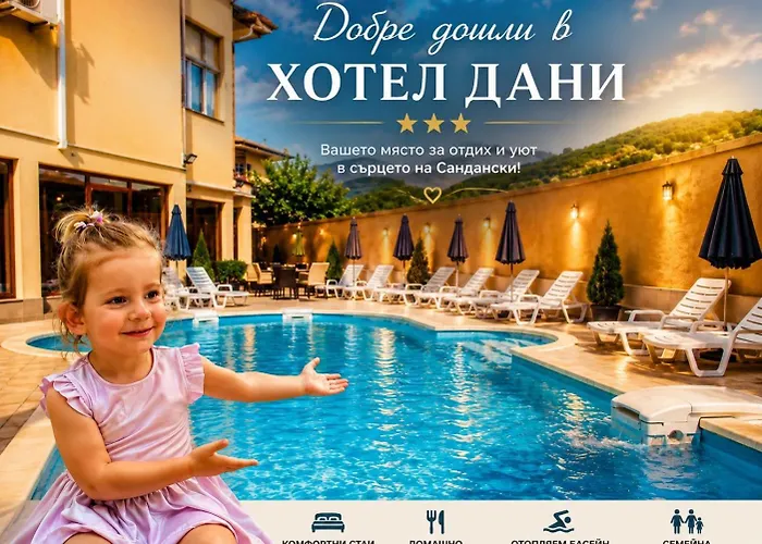 Хотел Дани
