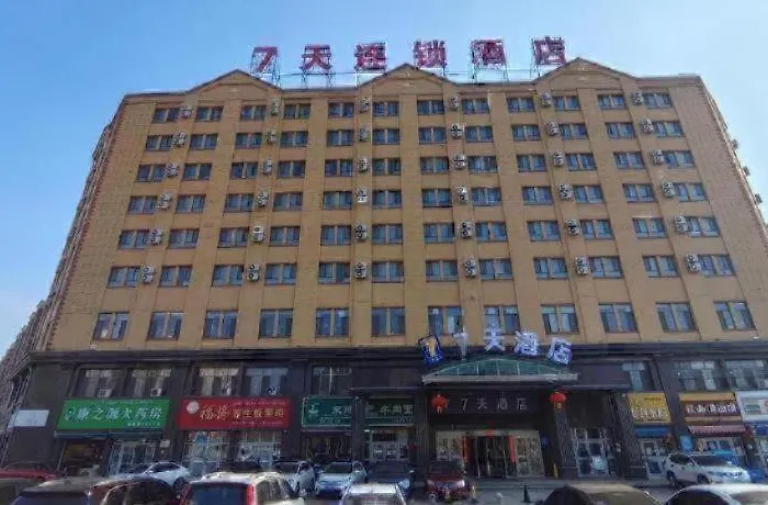 7 Days Inn Yining Xintiandi